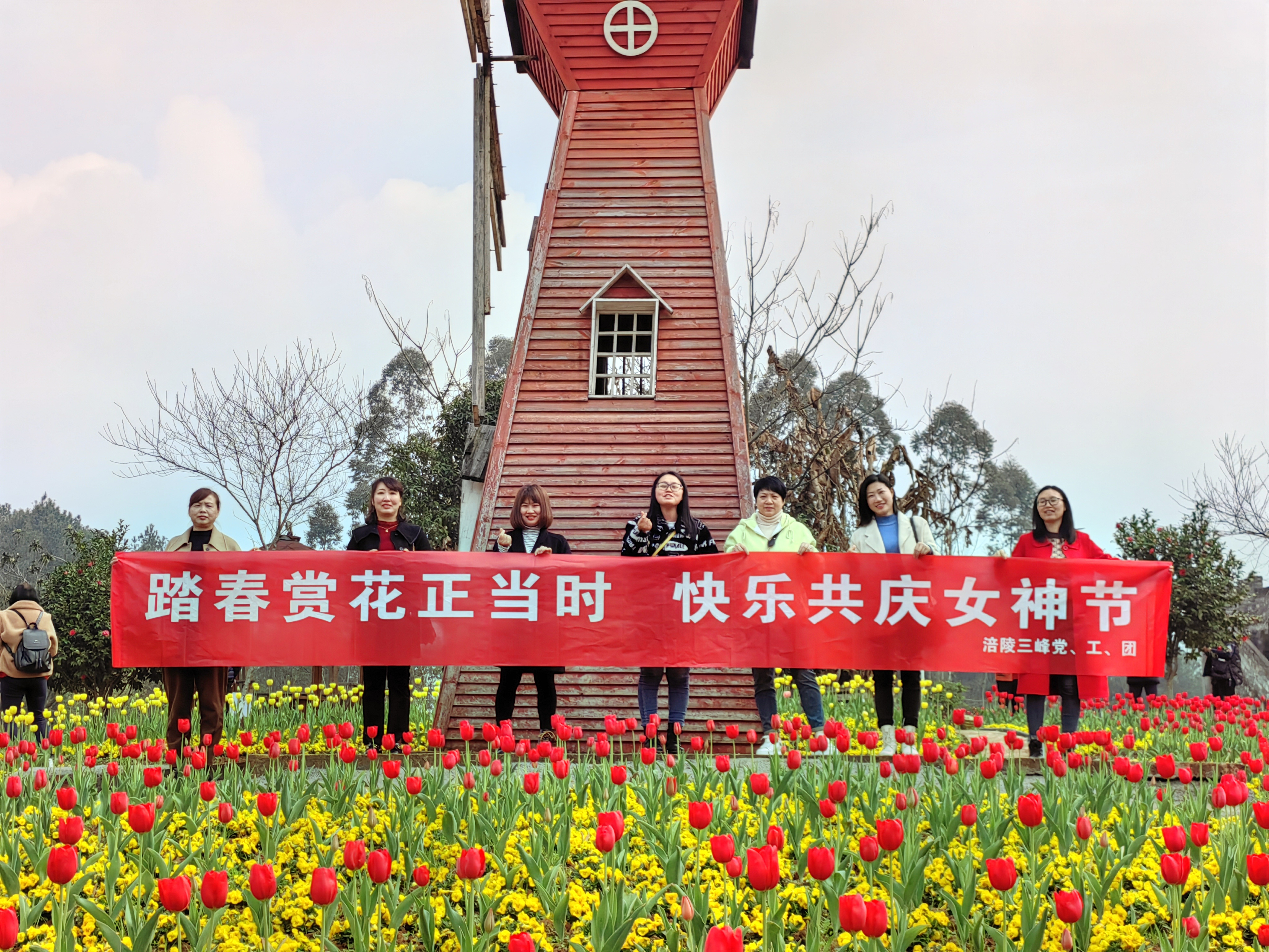 3月8日，涪陵公司部份女職工到馬武古今花海開展“踏春賞花正當時，快樂共慶女神節(jié)”活動.jpg