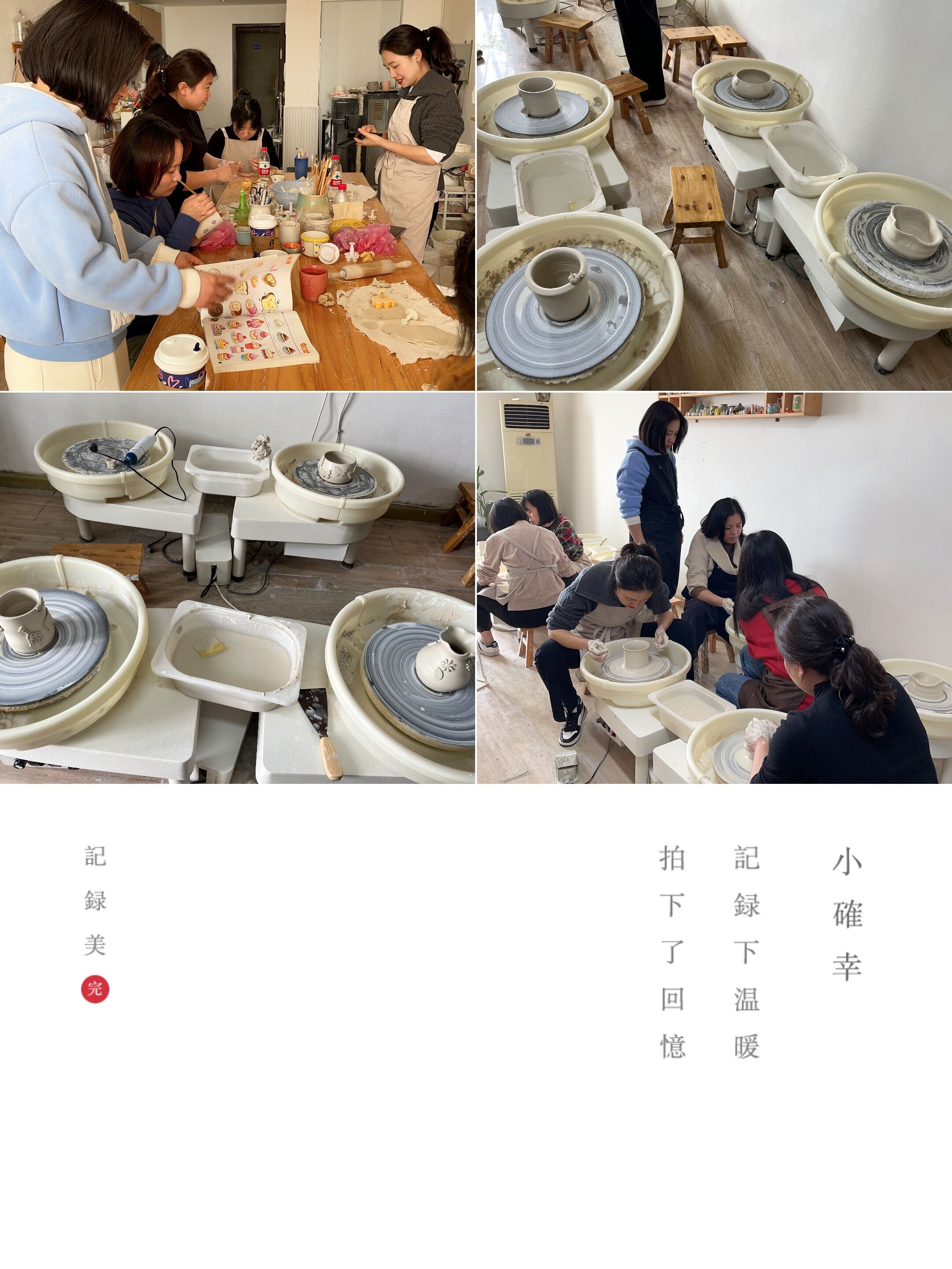 2023.3.8下午，沙坪壩NAME陶藝工作室，同興公司全體女員工，陶藝制作體驗.jpg